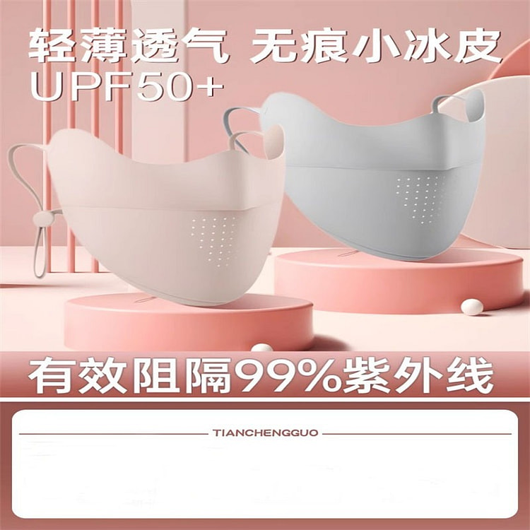 第4代·无痕「小冰皮」防晒口罩气质灰+石英粉2个