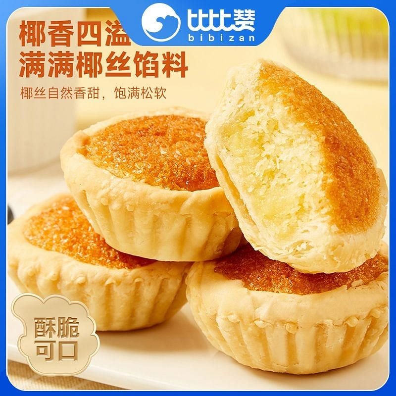 比比赞福建厦门特产椰子饼椰蓉面包早餐蛋糕点网红零食品小吃(椰子挞雪梅娘味 300g/10包/箱,1箱装) 300 克