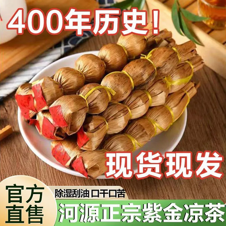 Bamboo shell herbal tea*2 sticks