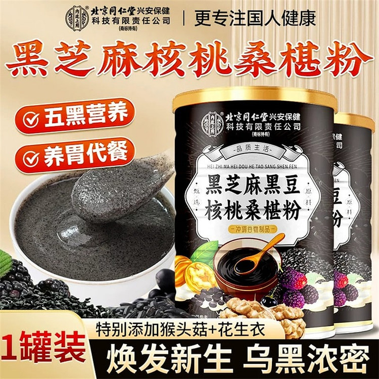 Black sesame, black bean and goji berry powder 1 can