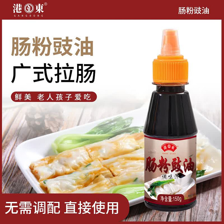 Xì dầu cuốn gạo Quảng Đông Gangdong 150ml 150 ml