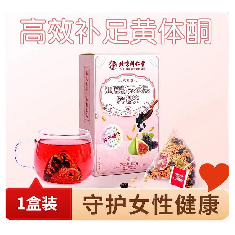 北京同仁堂 亚麻籽无花果桑葚茶 150g*1盒