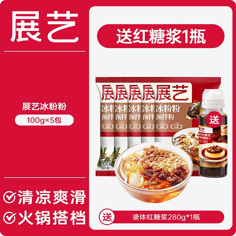 展艺 冰粉粉 100g*5袋 送红糖浆1瓶 1 份