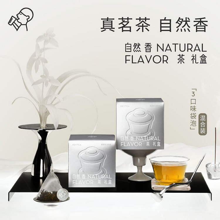 Heytea Natural Fragrance Box 9 Packs