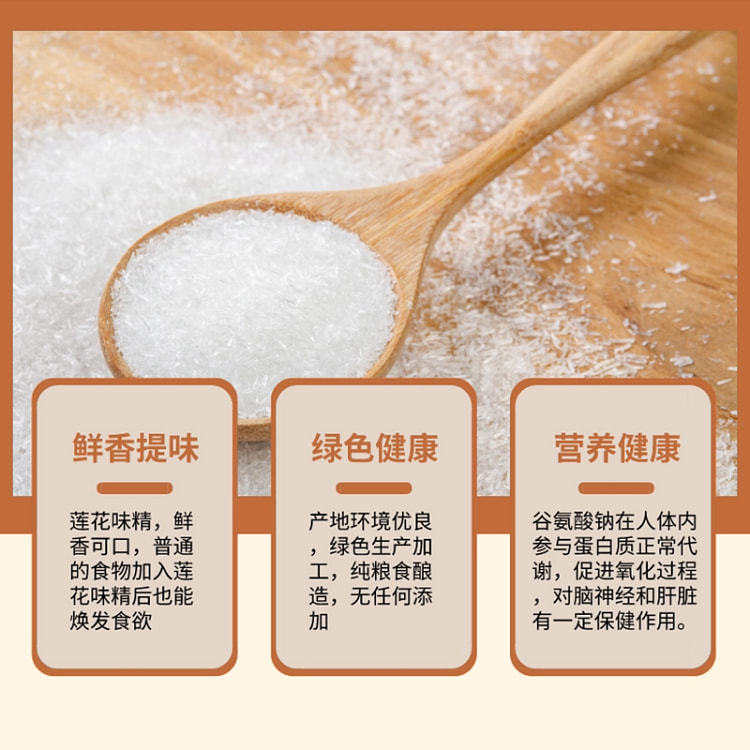 Lotus monosodium glutamate 100g *1 bag