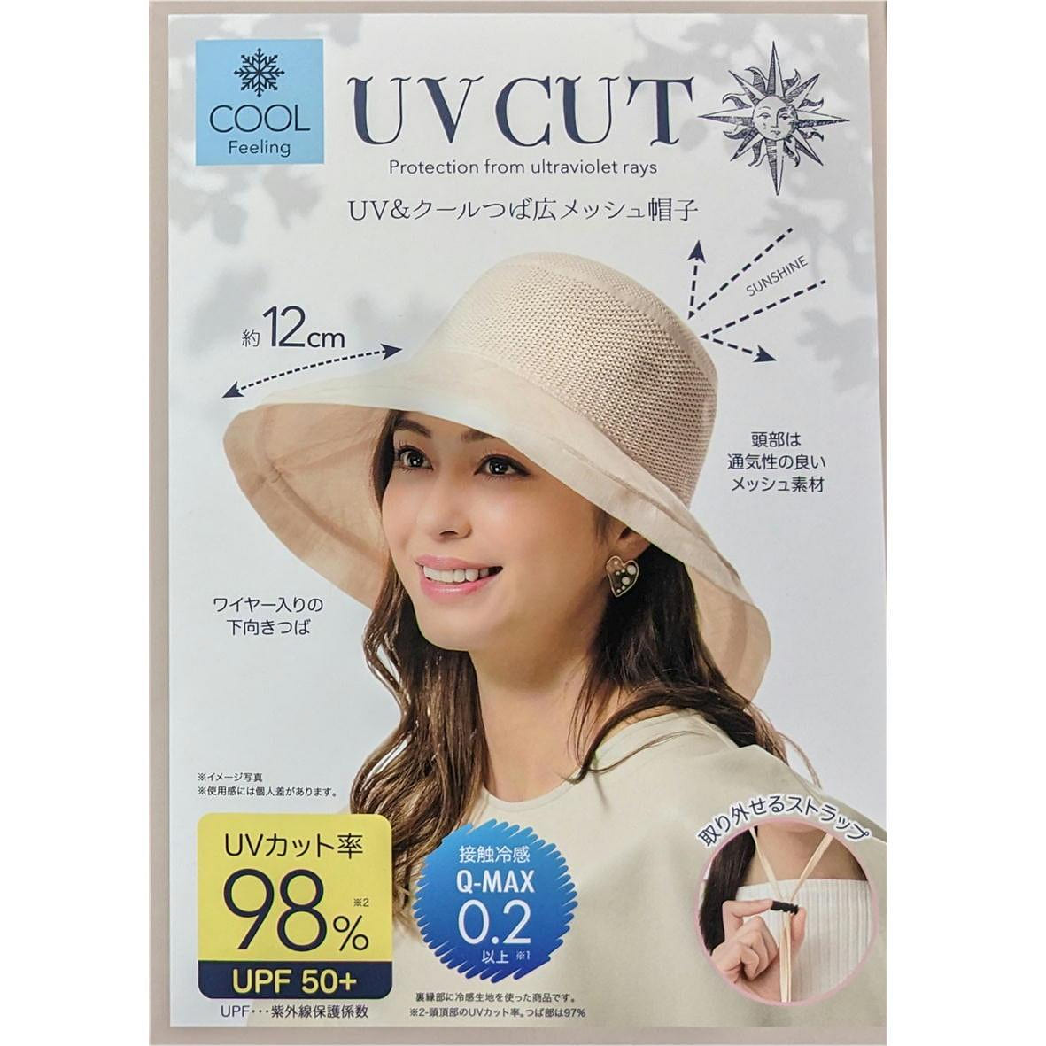 NEEDS UV Protection and Cooling Wide Mesh Sunhat 1 each