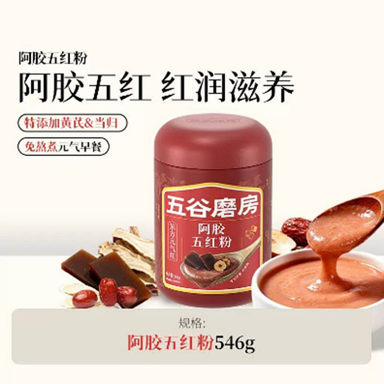 Wugumofang Ejiao Five-Red Powder 546 g