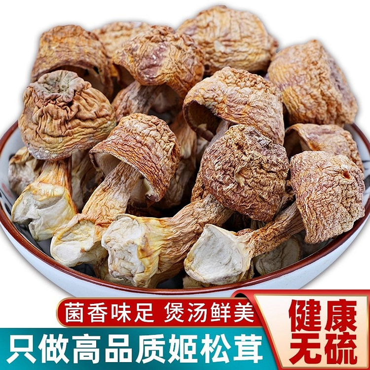 纯无硫野生姬松茸干货250g干货鸡菌蘑巴西菇煲汤 250 克