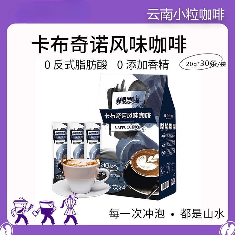 后谷速溶咖啡卡布奇诺30条600g*1袋