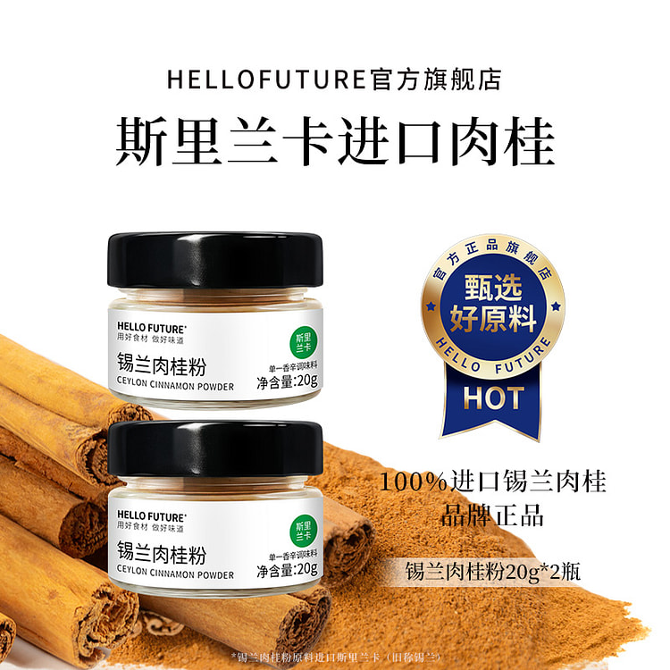 Ceylon cinnamon powder 20g *2 bottles 40 g