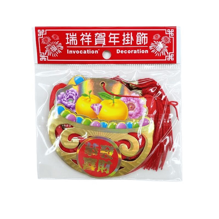 新年财运挂饰 1 份