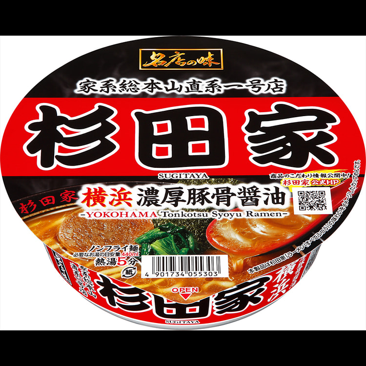 札幌一番名店 味道杉田家