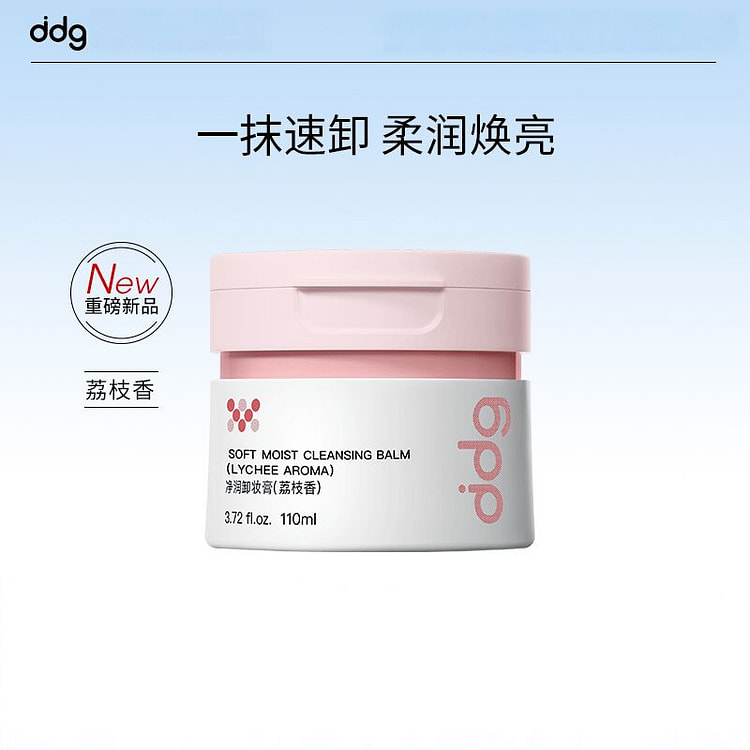 DDG荔枝卸妆膏3.0温和清洁110ml 110 毫升