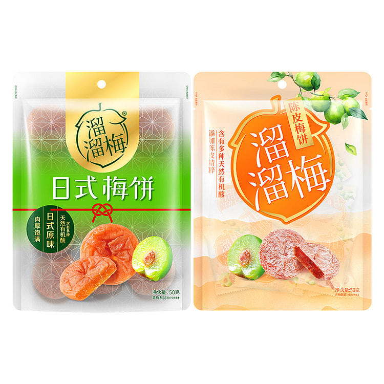 溜溜梅陈皮梅饼日式梅饼混合50g*2包
