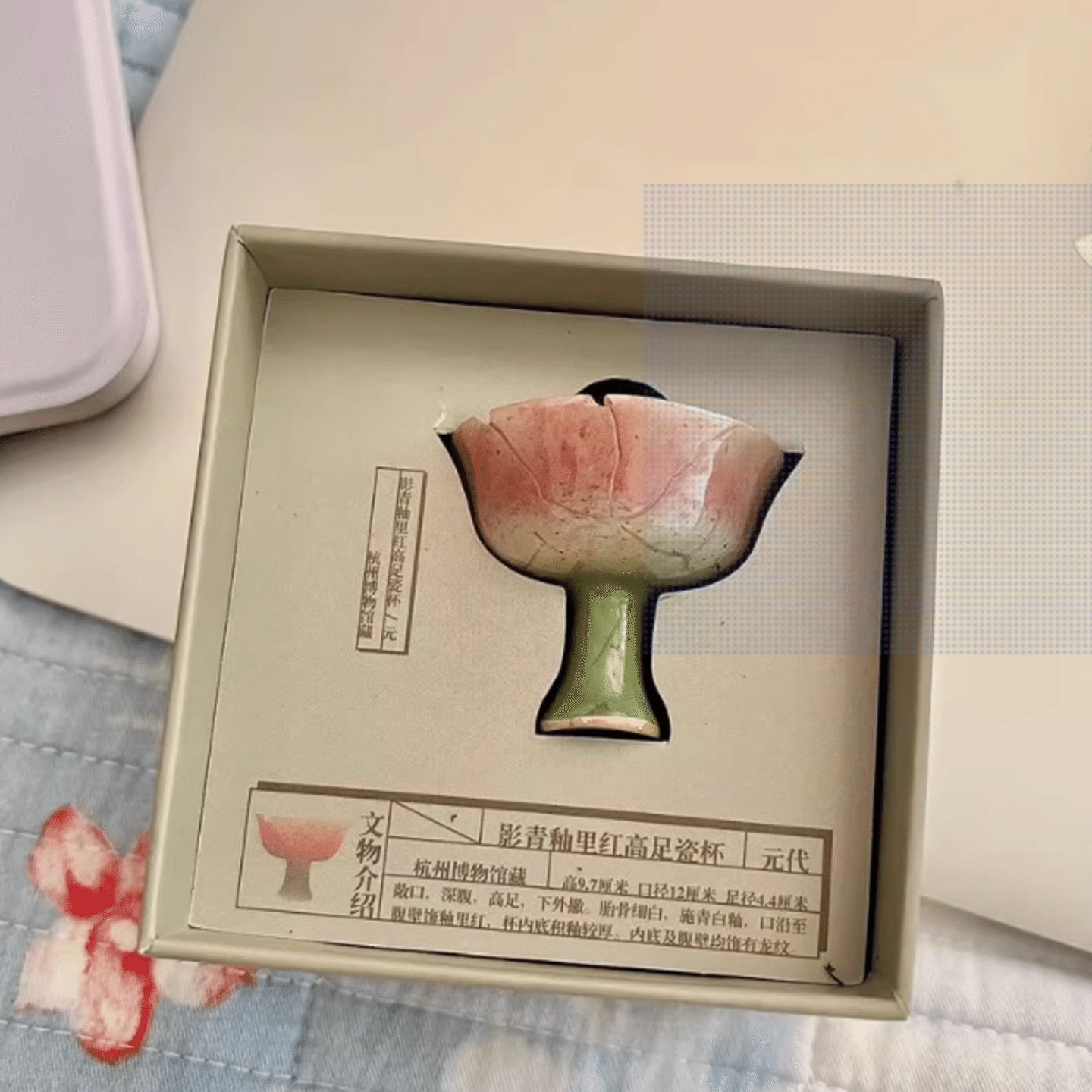 Hangzhou Museum shadow green glaze red tall cup refrigerator sticker 1 each