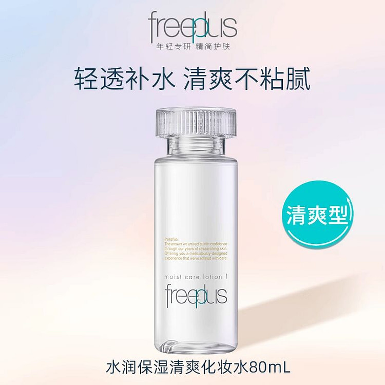 freeplus freeplus toner