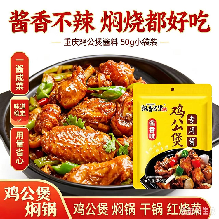 Sauce 50g*1 bag 50 g