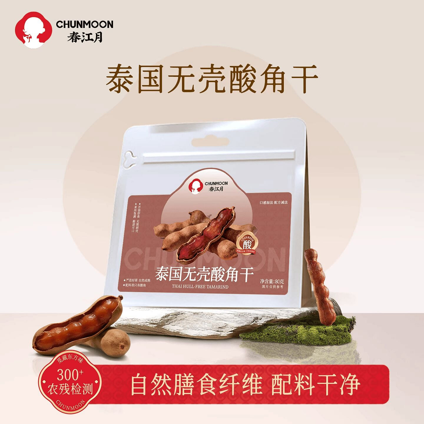 Chunjiangyue Seedless Tamarind Candy (80g) 80 g