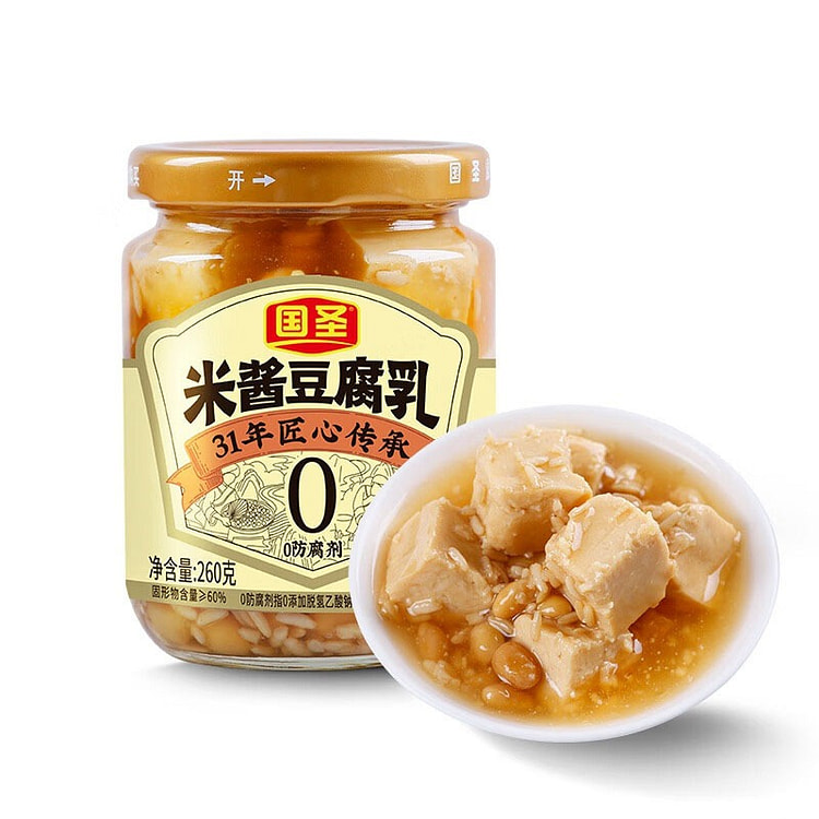 国圣 米酱腐乳 调味品 霉豆腐 下饭菜 260g