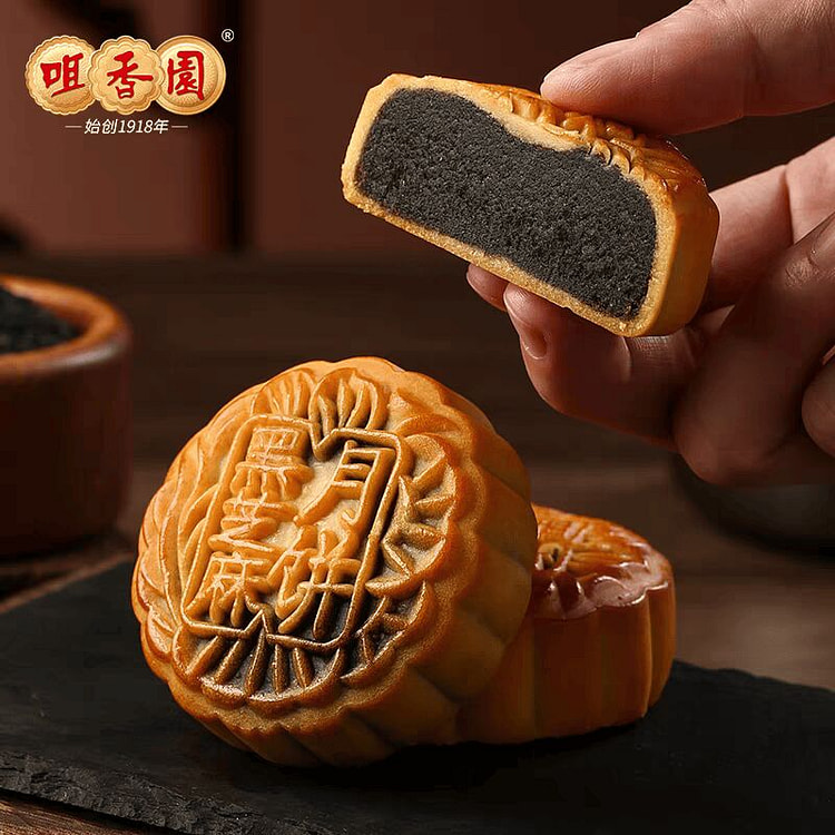 咀香园 广式黑芝麻月饼 散装【2个装】