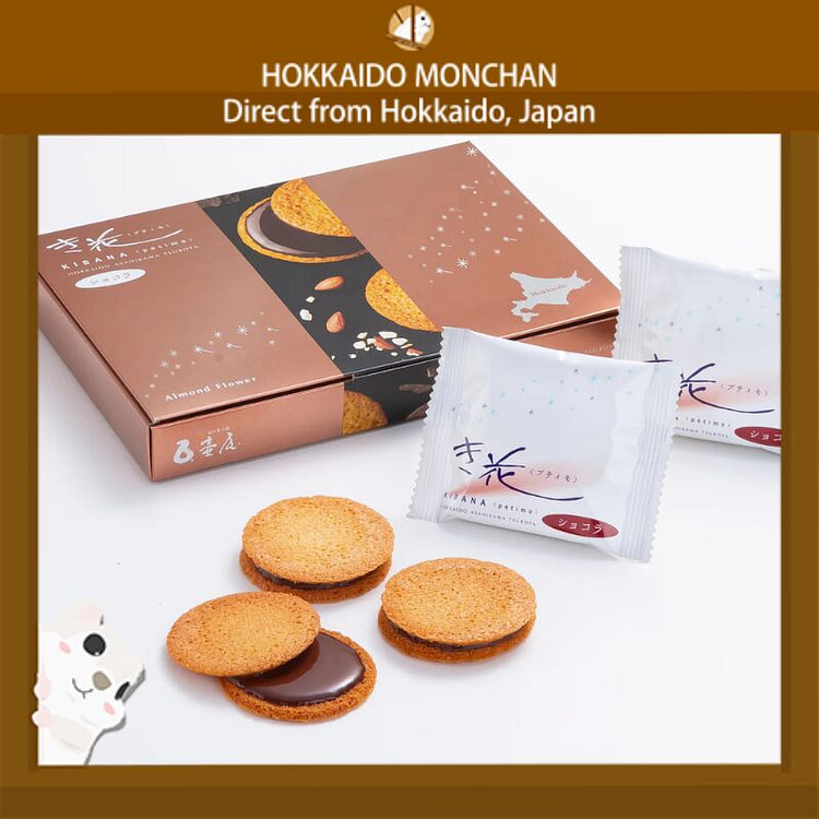 Asahikawa Kubo Mini Dark Choco (8pcs)