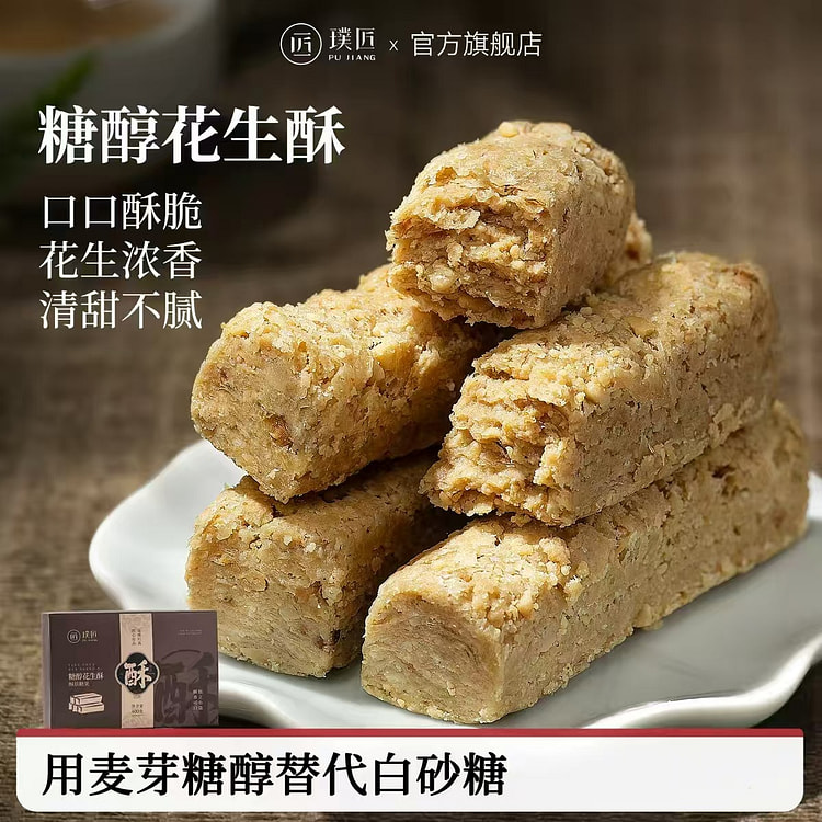 Sugar-free peanut brittle 400 g