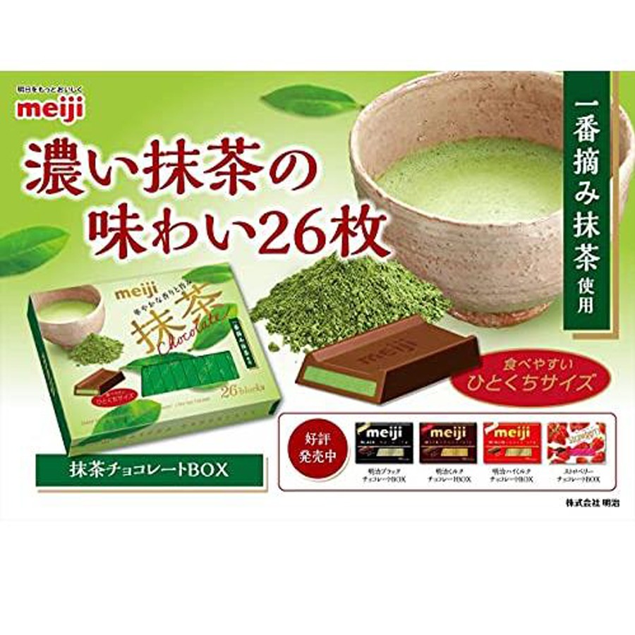 抹茶チョコレート 26枚入りBOX - Weee!