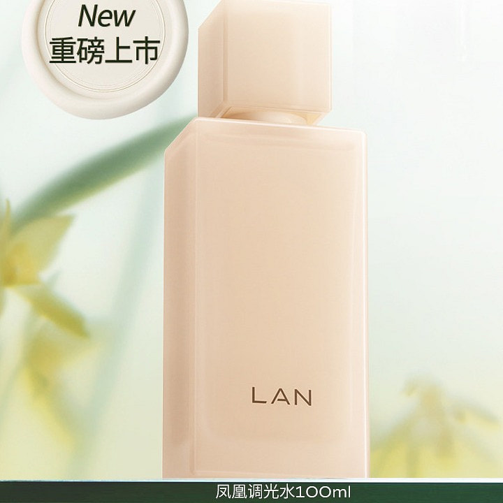 LAN兰凤凰调光水精粹水抛光焕活 1 瓶