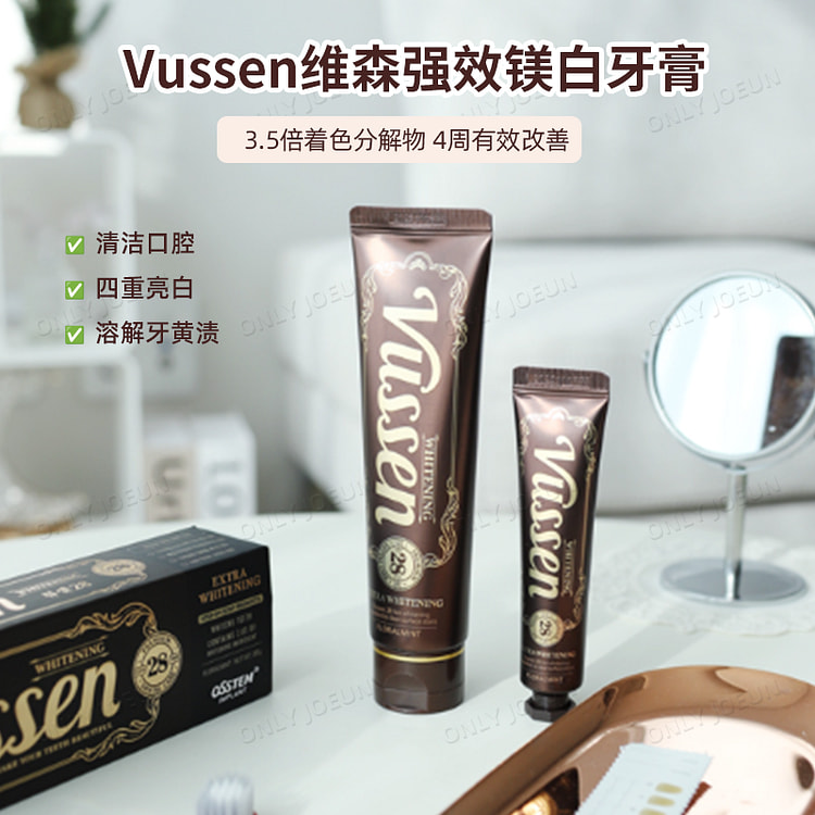 VUSSEN维森强效镁白牙膏牙齿亮白去黄渍