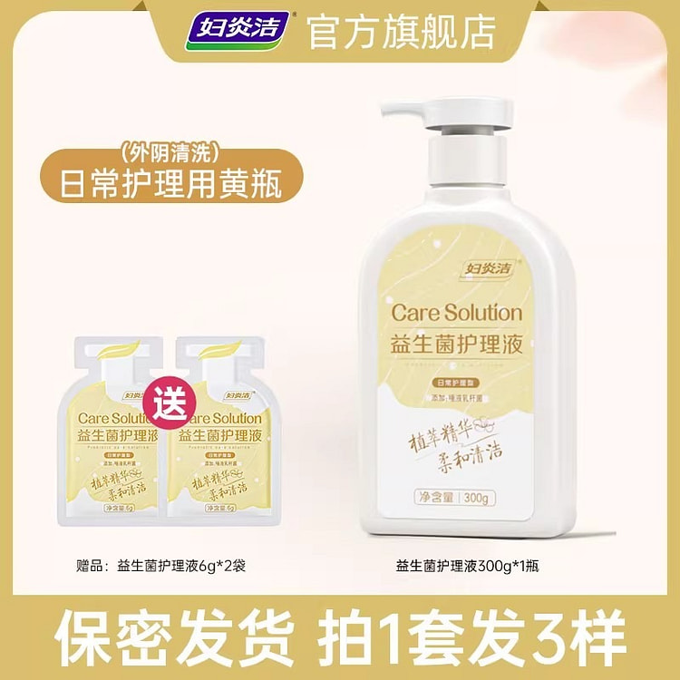 妇炎洁 私处清洗液女私密护理液300ml/瓶 1 瓶