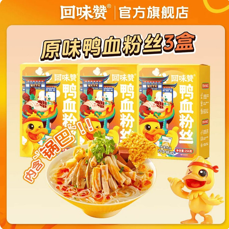 回味赞·原味鸭血粉丝汤南京特产768g 768 克