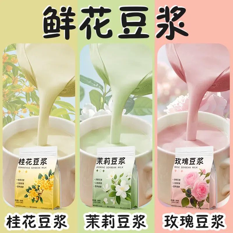 15 packets of rose soybean milk powder 300 g