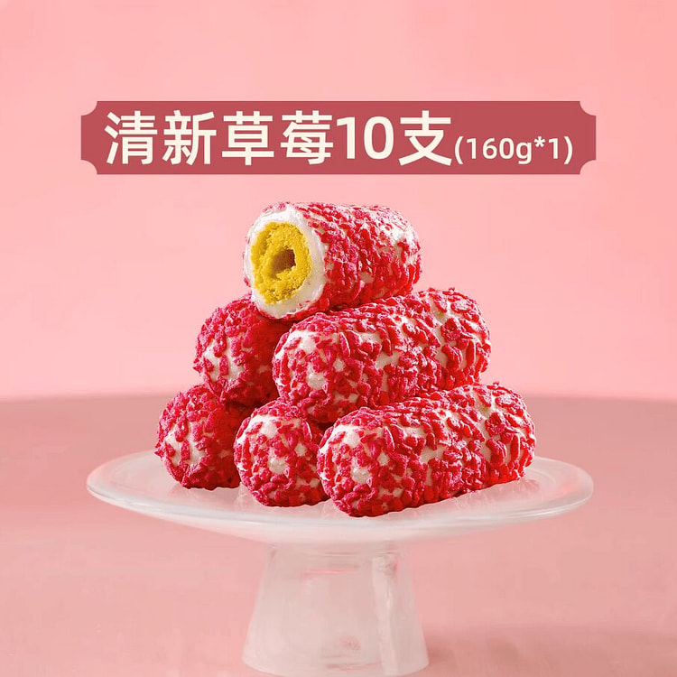 本宫饿了·清新草莓味奶酥卷160g 160 克