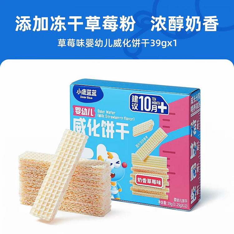 Strawberry flavor wafer 39 g