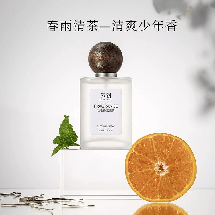 宋朝春雨清茶—清爽少年香香氛50ml 50 毫升
