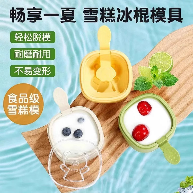 DIY雪糕模具 冰淇淋冰糕冰块奶酪棒自制食品级硅胶