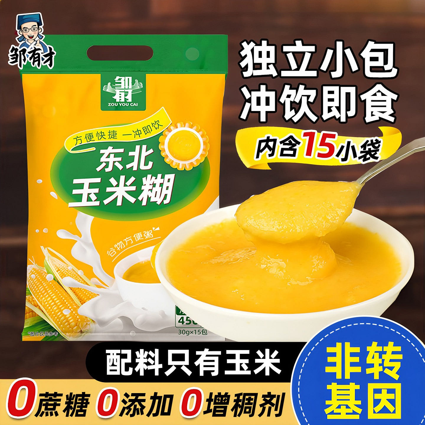 【15小袋】东北纯玉米糊 450 克