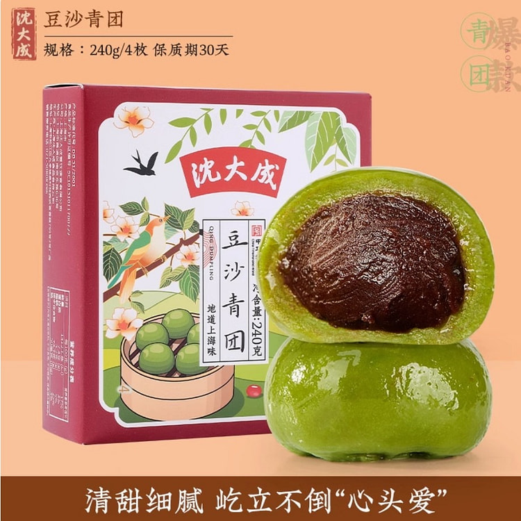 沈大成青团艾草零食豆沙青团240g