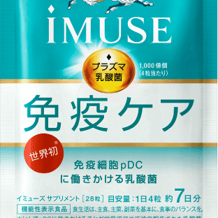 Kirin Holdings Kirin iMUSE Immune Care Supplement 7 days supply 28 tablets 1 each