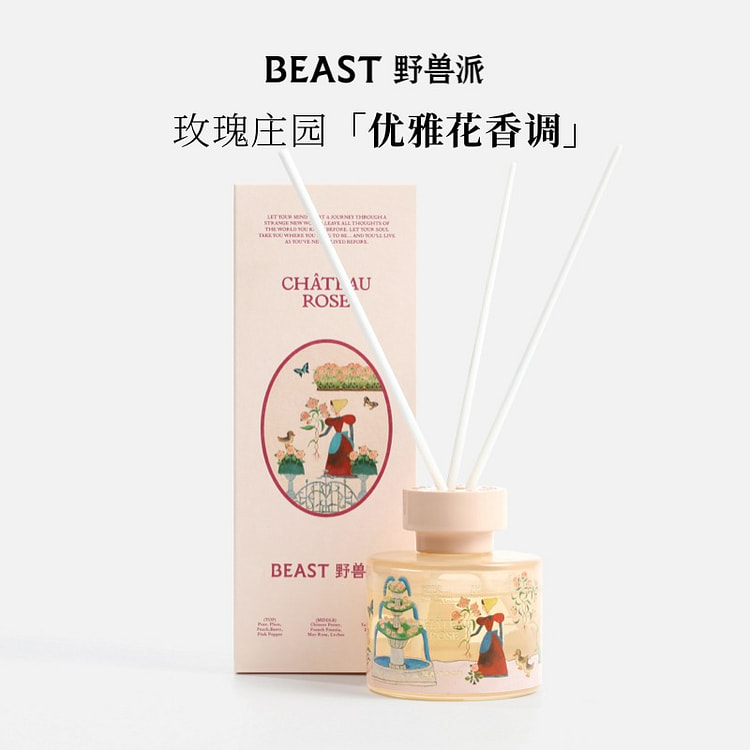 【野兽派】香氛 香薰挥发液&玫瑰庄园