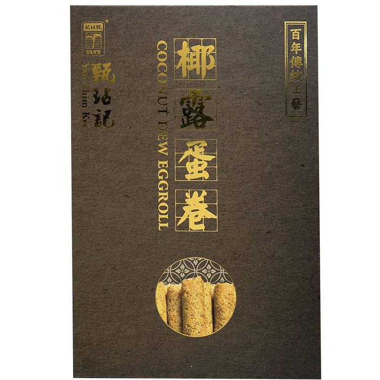 甄沾记椰露蛋卷