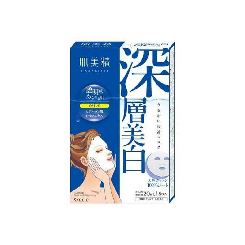 肌美精 美白保湿面膜 5枚【蓝色深层美白】 1 份