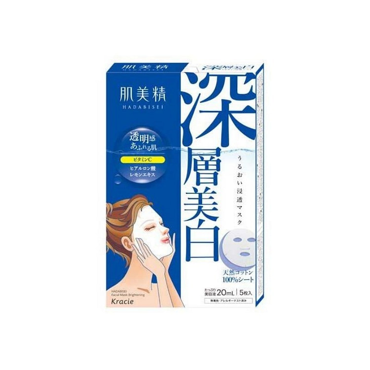 肌美精 美白保湿面膜 5枚【蓝色深层美白】