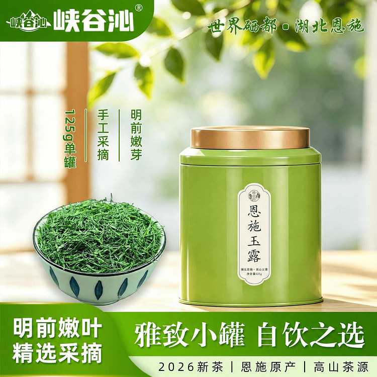 Enshi Jade Dew Green Tea, High Mountain Tea 125 g