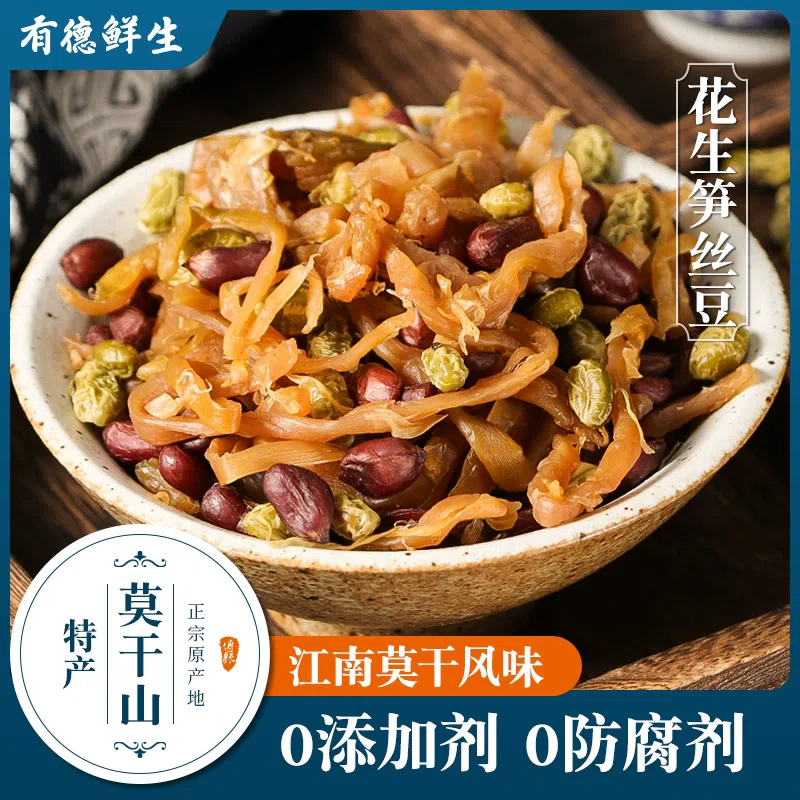 有德鲜生 笋干花生青豆180g*1罐 多味笋丝青豆新鲜小零食德清莫干山特产 180 克