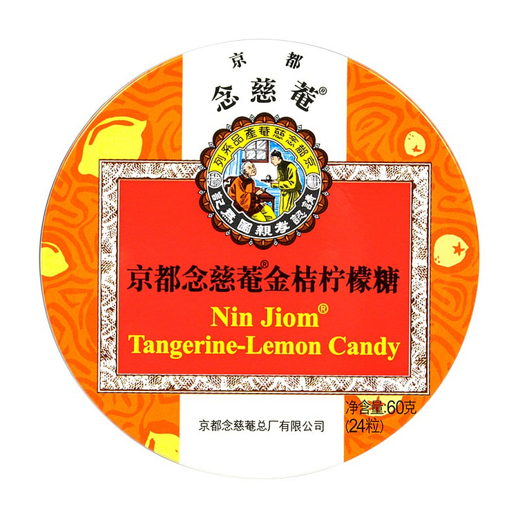 京都念慈庵润喉糖金桔柠檬味60g正品 60 克
