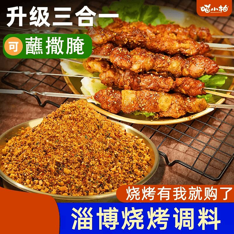 孜然味烧烤料250g*1袋 250 克
