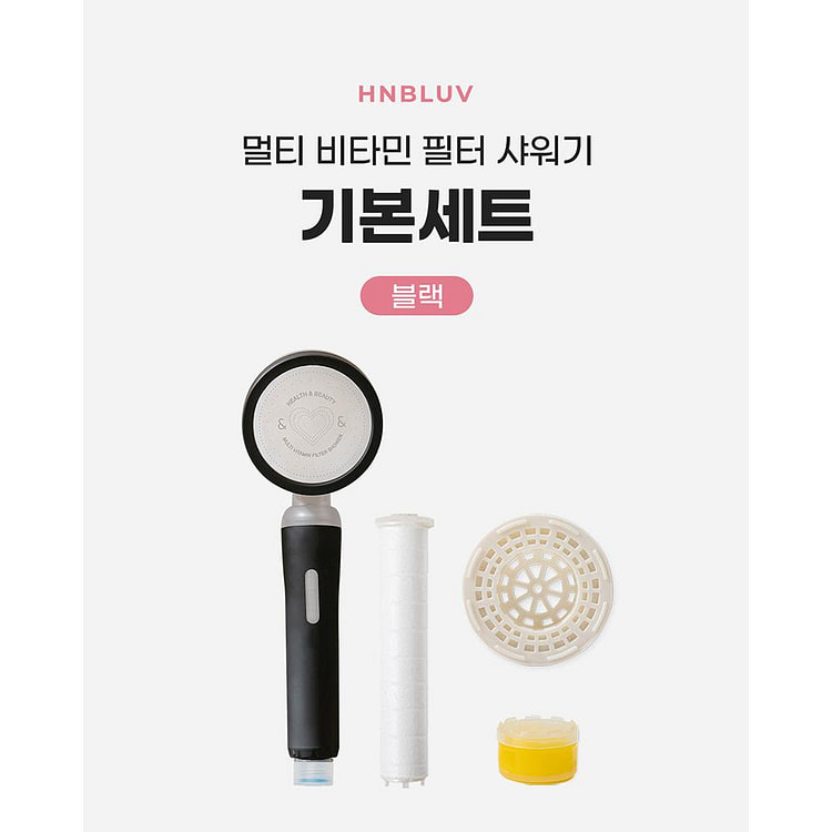 HNBLUV 多功能维生素过滤淋浴喷头套装 黑色 1 箱