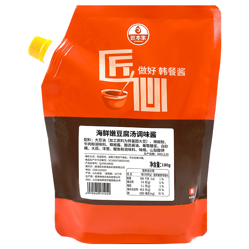 Craftsman's Korean Seafood Tofu Soup Seasoning Korean Seafood Tofu Soup