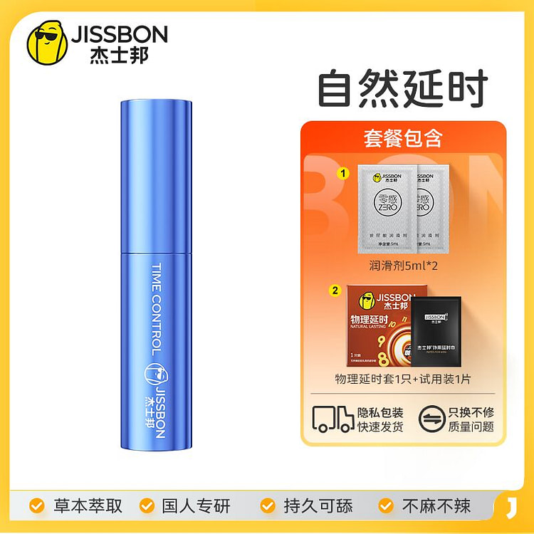 Jieshibang men's sex toy small blue bottle